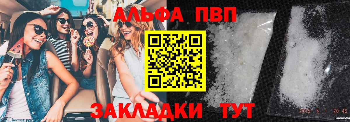 А ПВП Соль Якутск