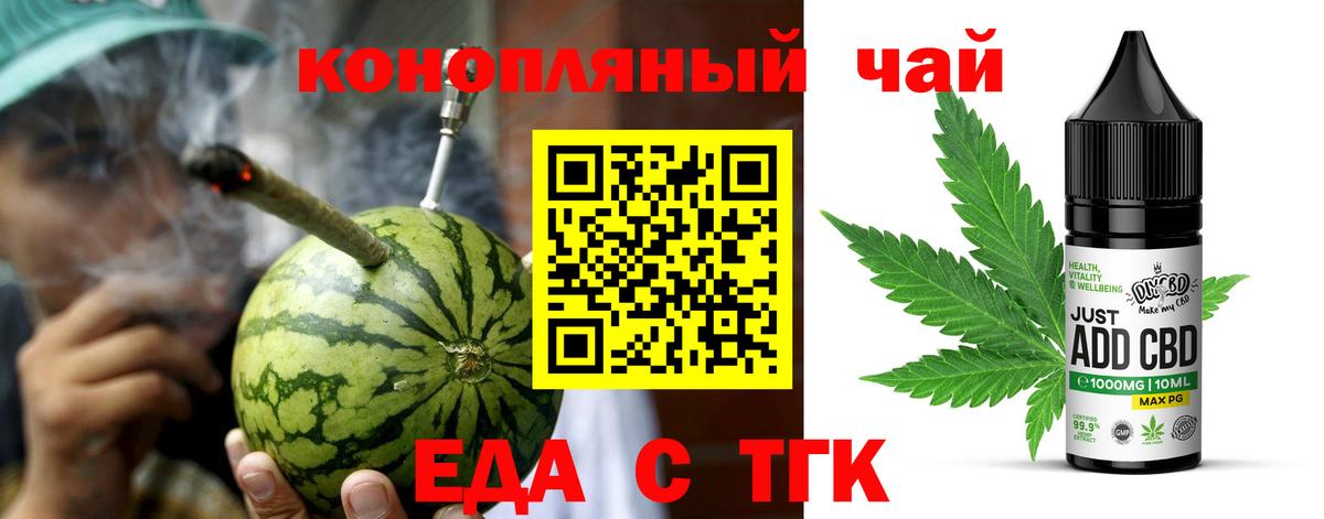 Печенье с ТГК марихуана Якутск