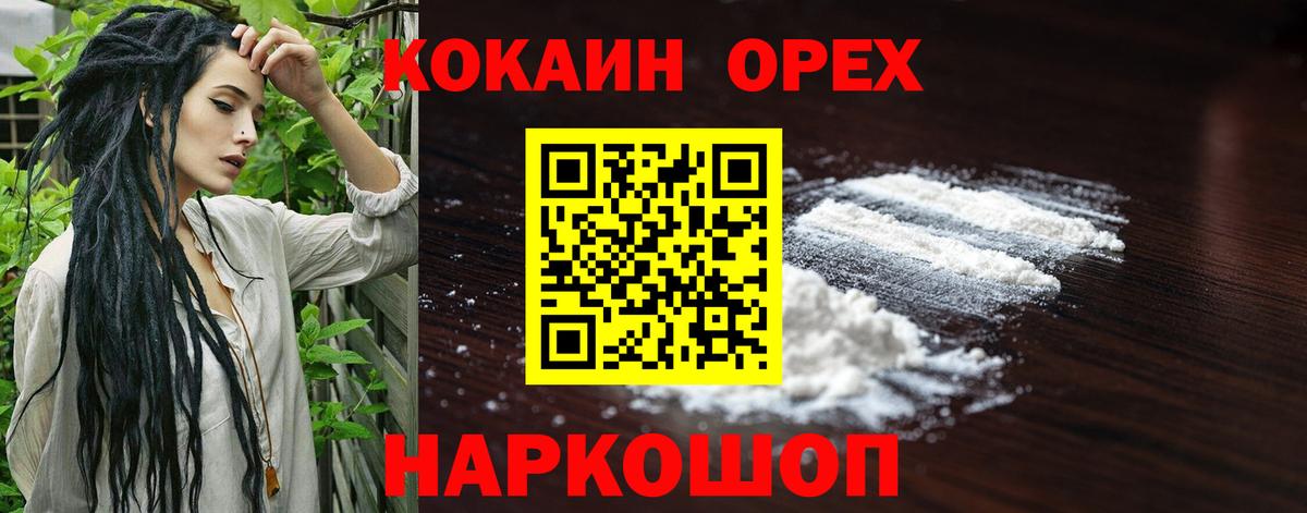 КОКАИН Fish Scale Якутск