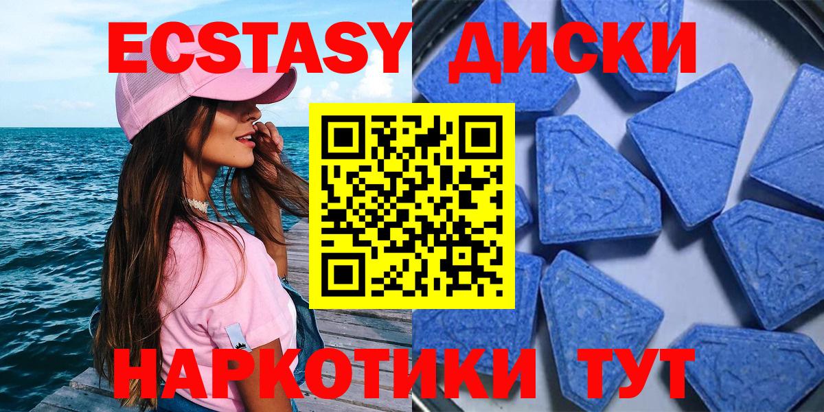 Якутск  ЭКСТАЗИ ешки  Ecstasy  Ecstasy TESLA  Вход с VPN 