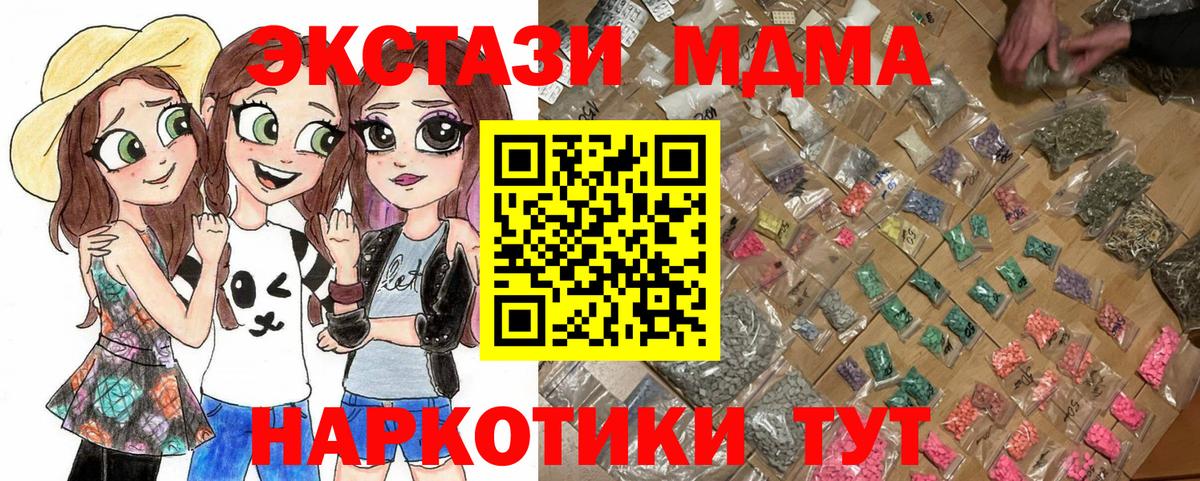 МДМА Molly Якутск