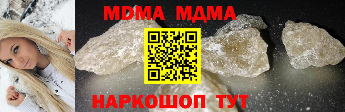 МДМА crystal  Вход с VPN  MDMA Molly  Якутск 