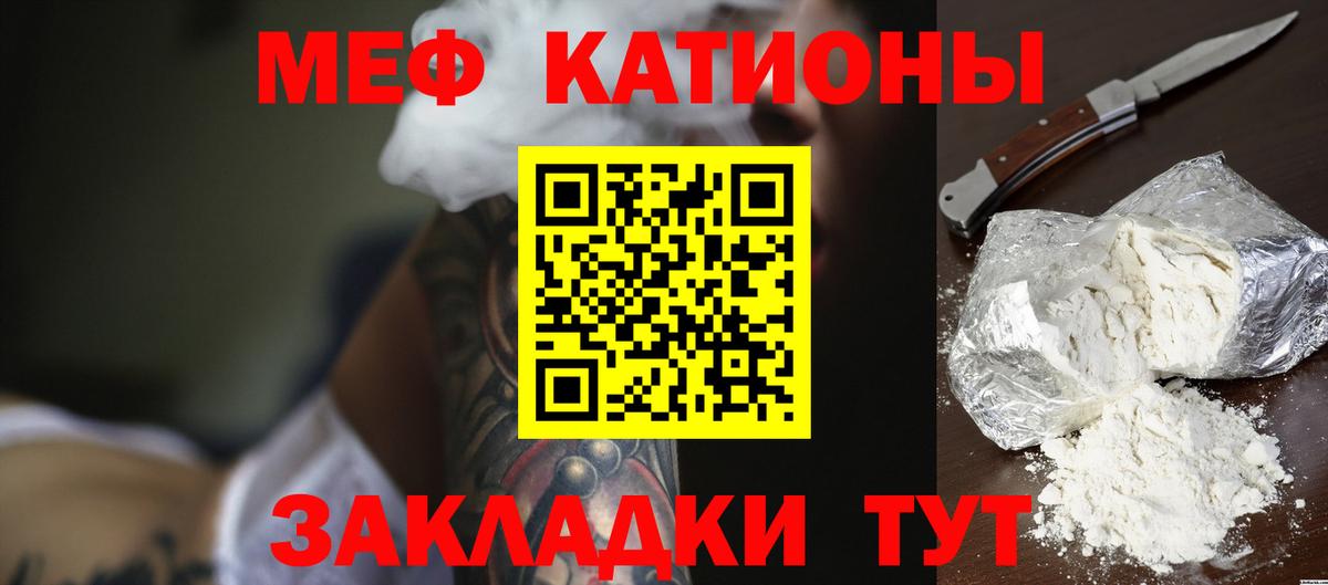 Мефедрон 4 MMC  МЯУ-МЯУ  Вход с VPN  Меф  Якутск  МЕФ mephedrone 