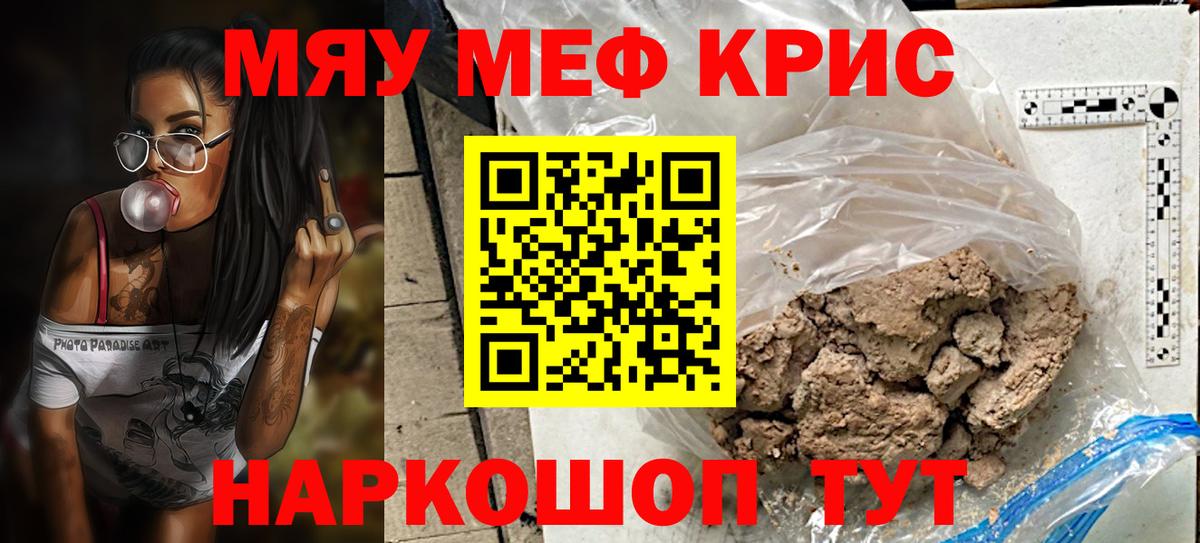Меф  Якутск