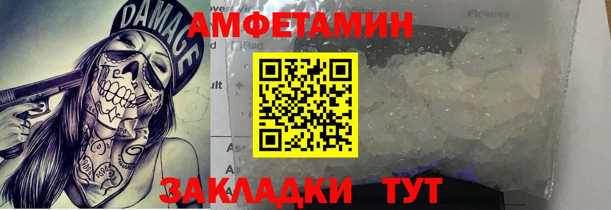Метамфетамин пудра  Метамфетамин пудра  Якутск  Вход с VPN 