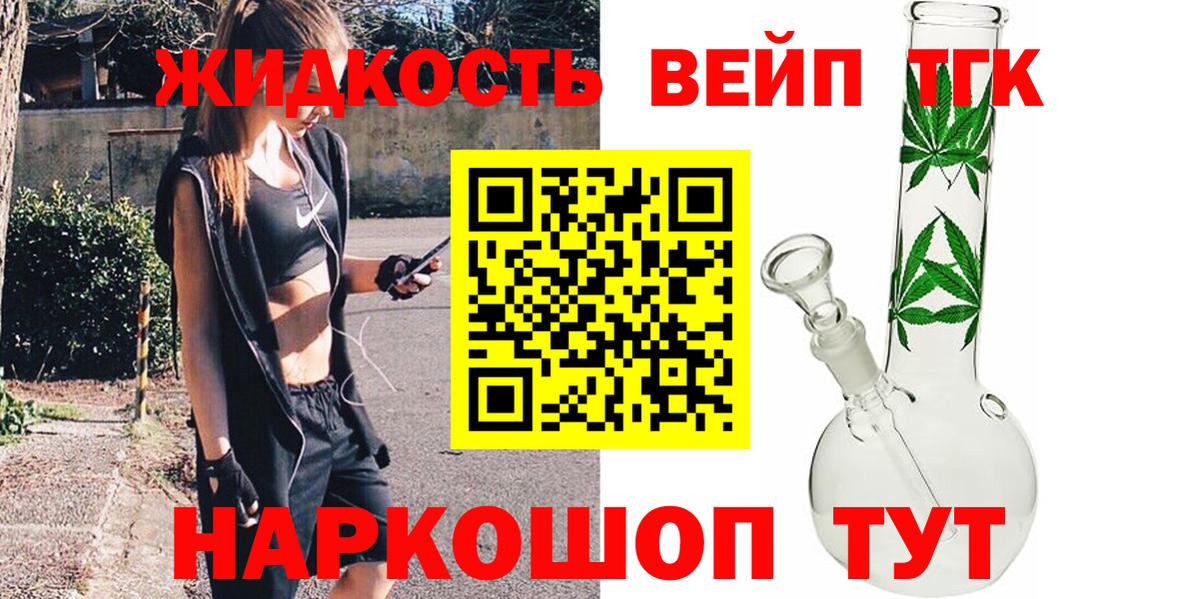 Дистиллят ТГК концентрат  Вход с VPN  ТГК концентрат  Якутск 